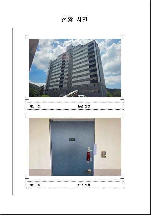 경매 물건 사진