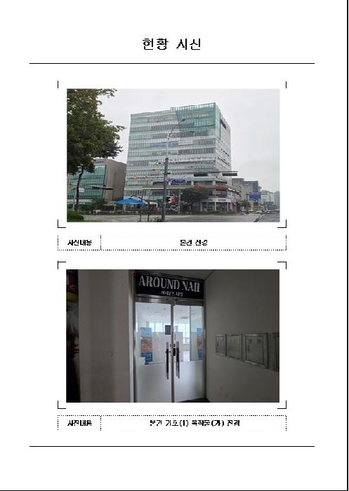 경매 물건 사진