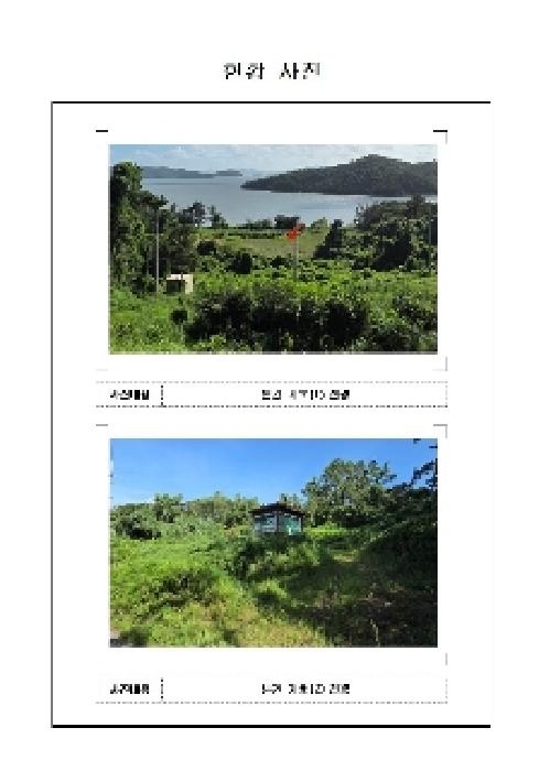 경매 물건 사진