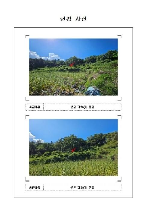 경매 물건 사진
