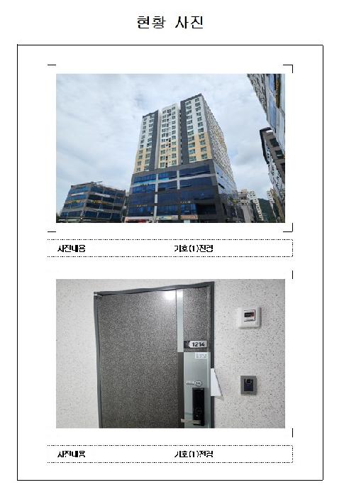경매 물건 사진
