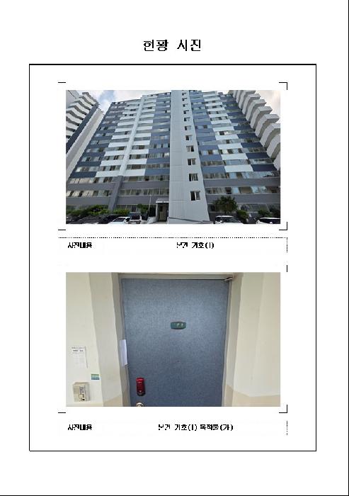 경매 물건 사진