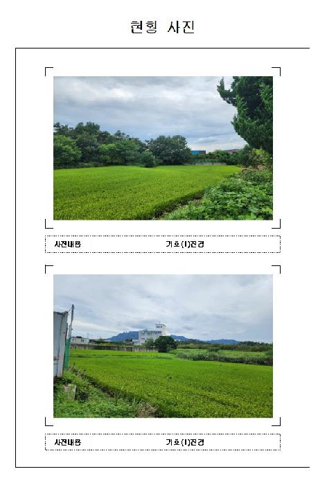 경매 물건 사진