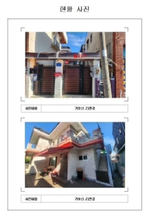 경매 물건 사진
