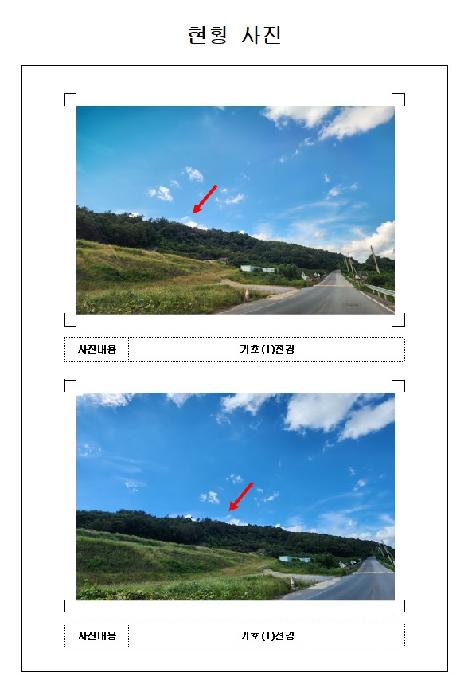 경매 물건 사진