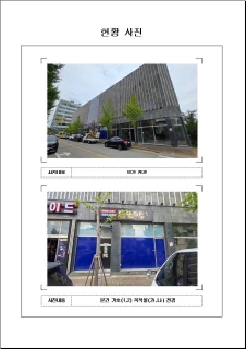경매 물건 사진