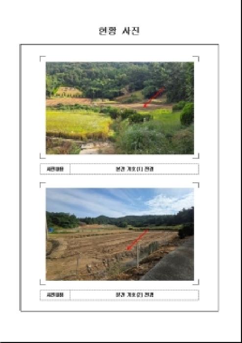 경매 물건 사진