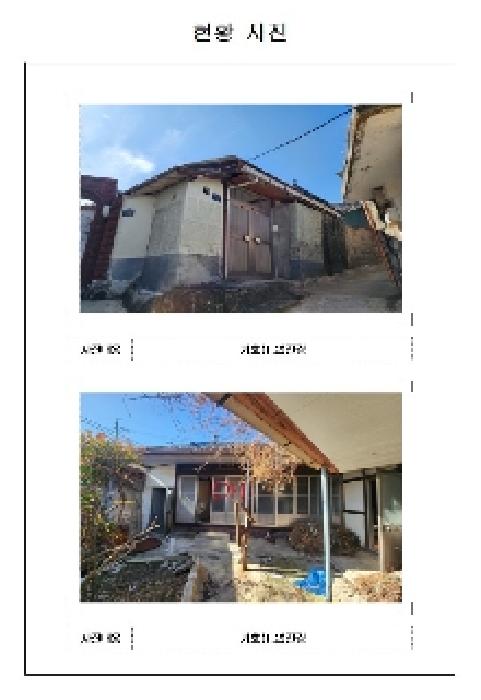경매 물건 사진