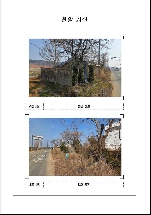 경매 물건 사진
