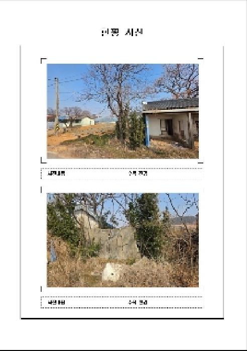 경매 물건 상세 사진