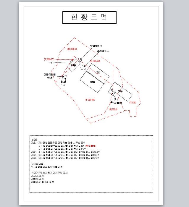 경매 물건 사진