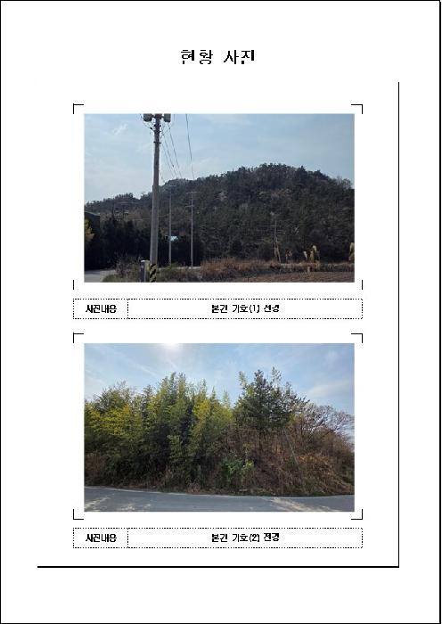 경매 물건 사진