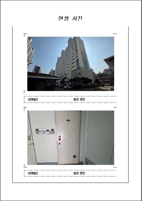 경매 물건 사진