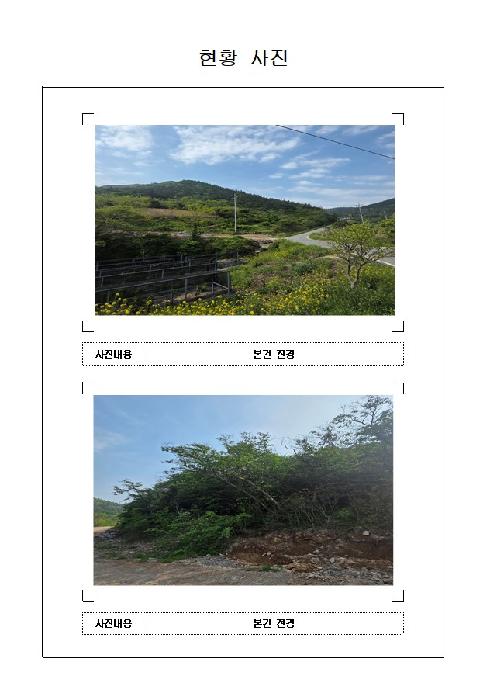 경매 물건 사진