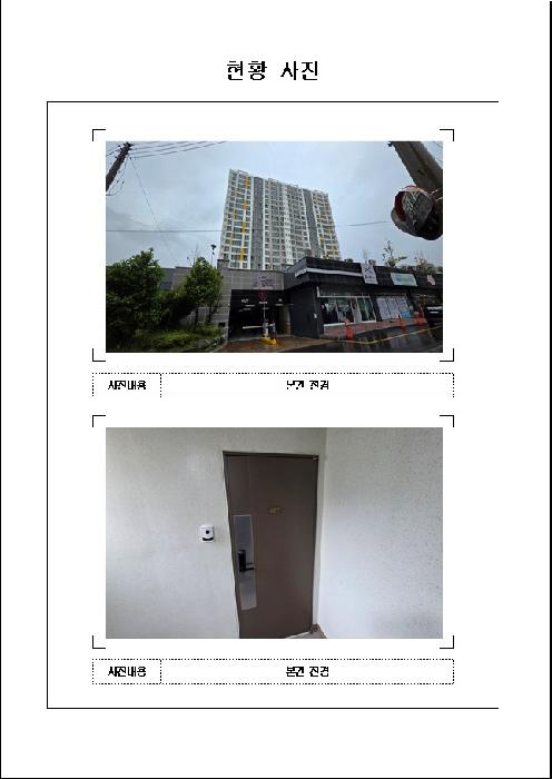 경매 물건 사진
