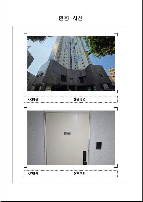 경매 물건 사진