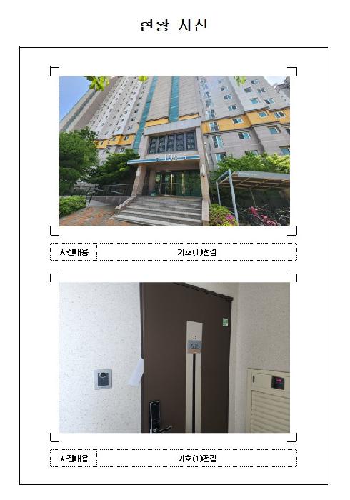경매 물건 사진