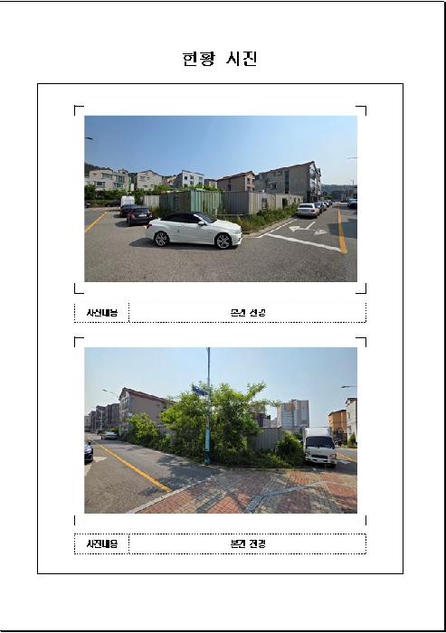 경매 물건 사진