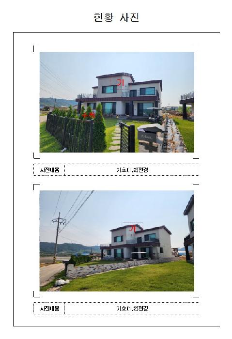 경매 물건 사진