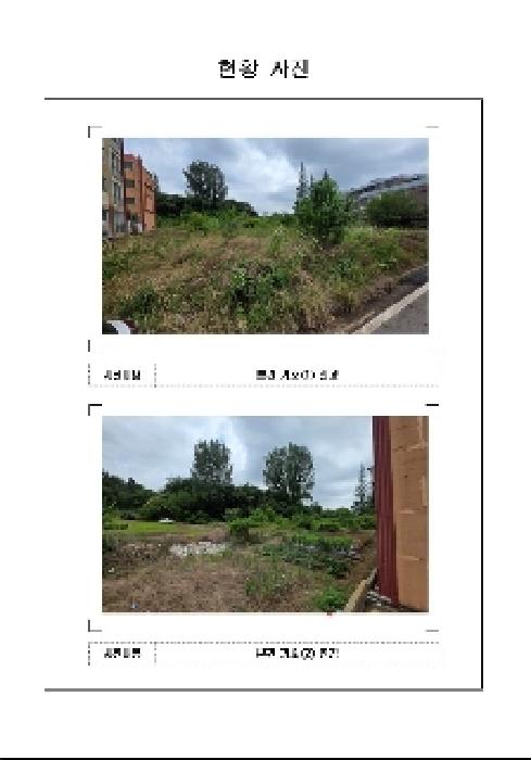 경매 물건 사진