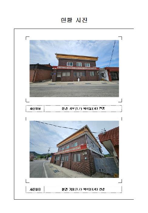 경매 물건 사진