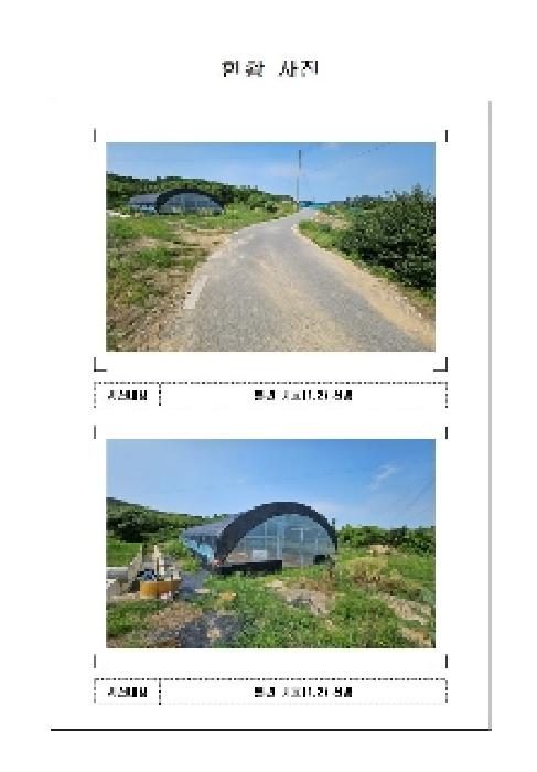 경매 물건 사진