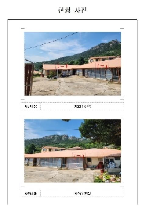 경매 물건 사진