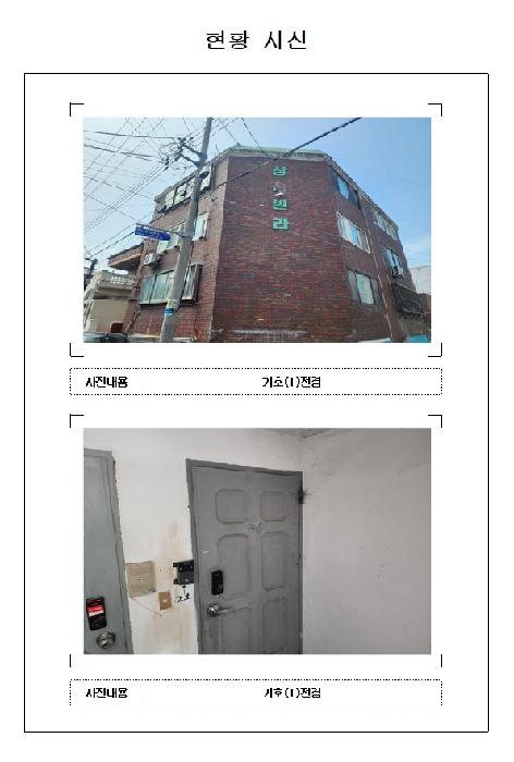 경매 물건 사진