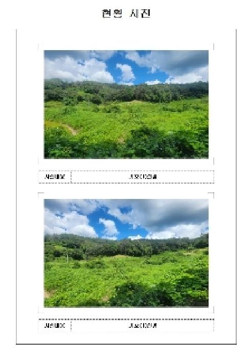 경매 물건 사진