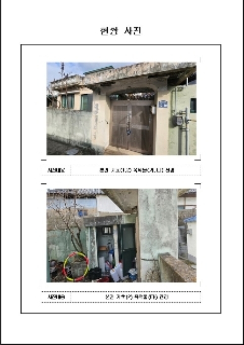 경매 물건 사진