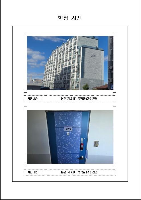 경매 물건 사진