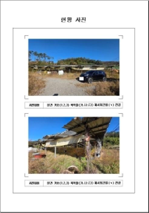 경매 물건 사진