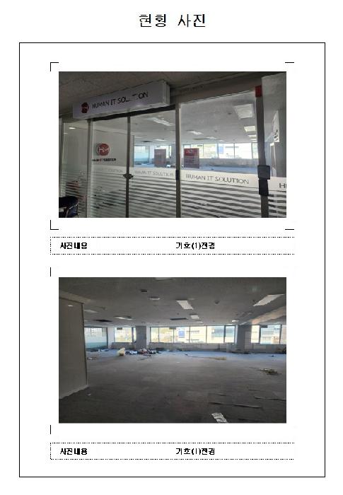 경매 물건 사진