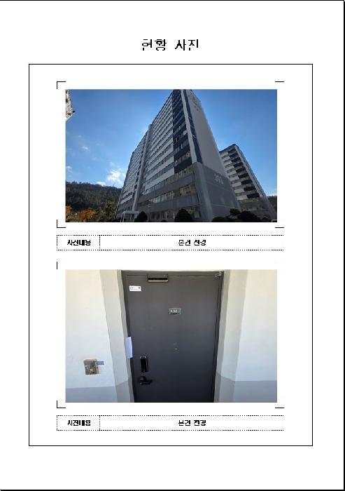 경매 물건 사진