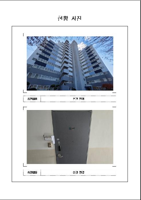 경매 물건 사진