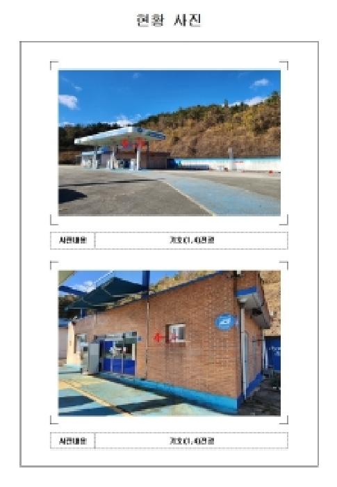 경매 물건 사진