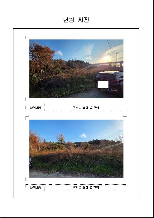 경매 물건 사진