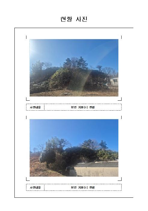 경매 물건 사진