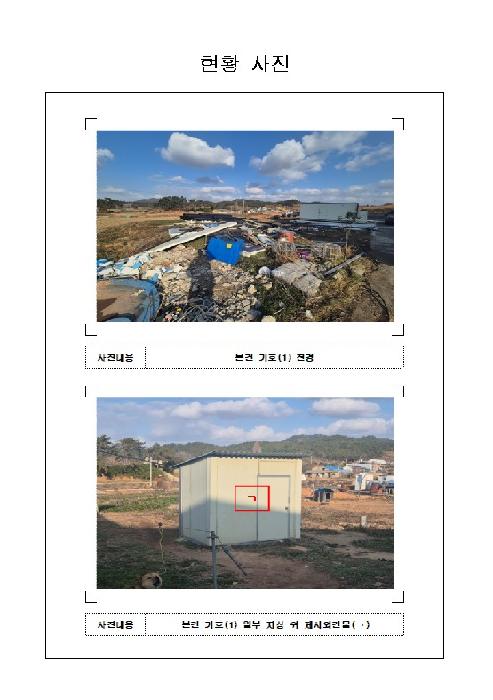 경매 물건 사진