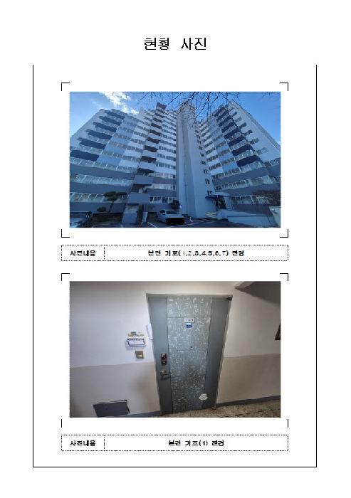 경매 물건 사진